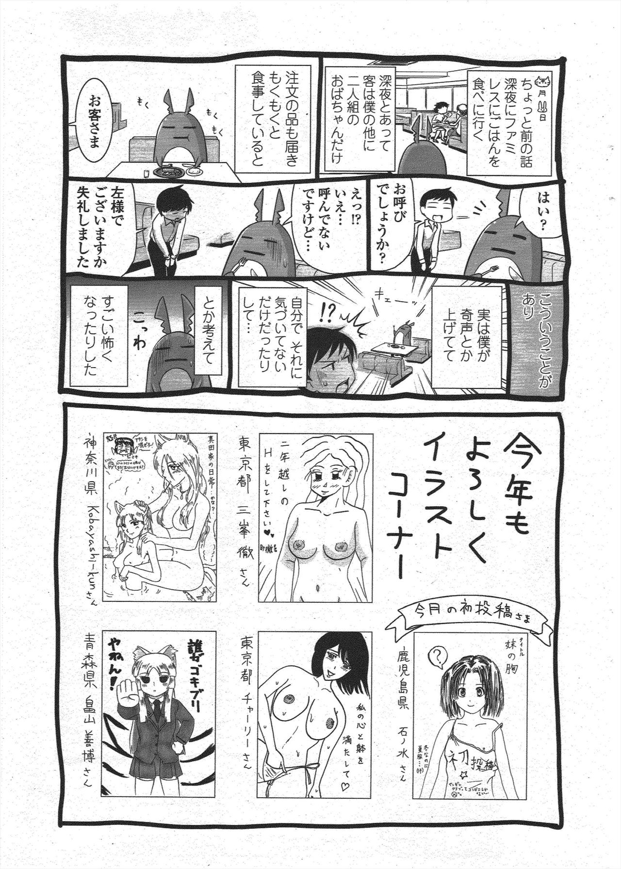 COMIC Penguin Club 2010-03 - Page 229