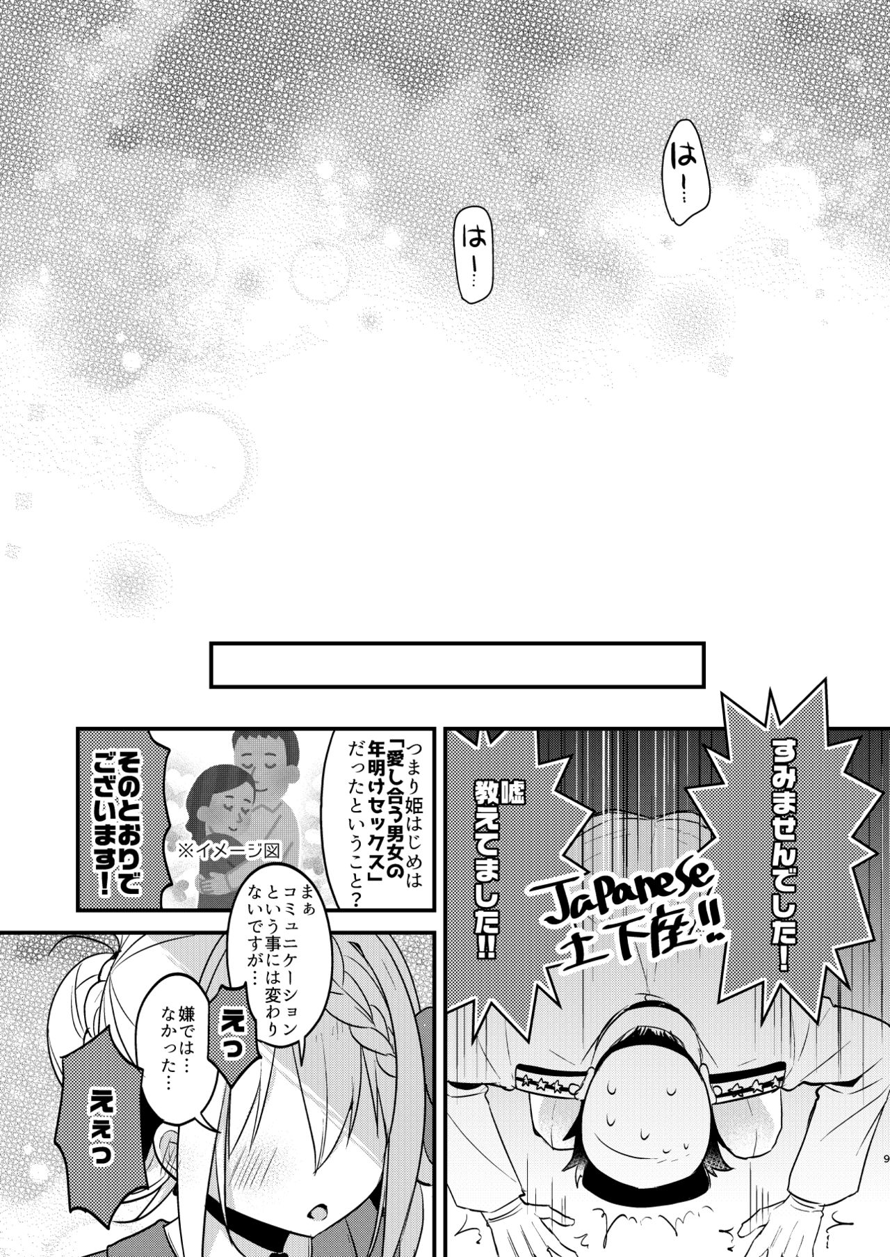 Preview page 8