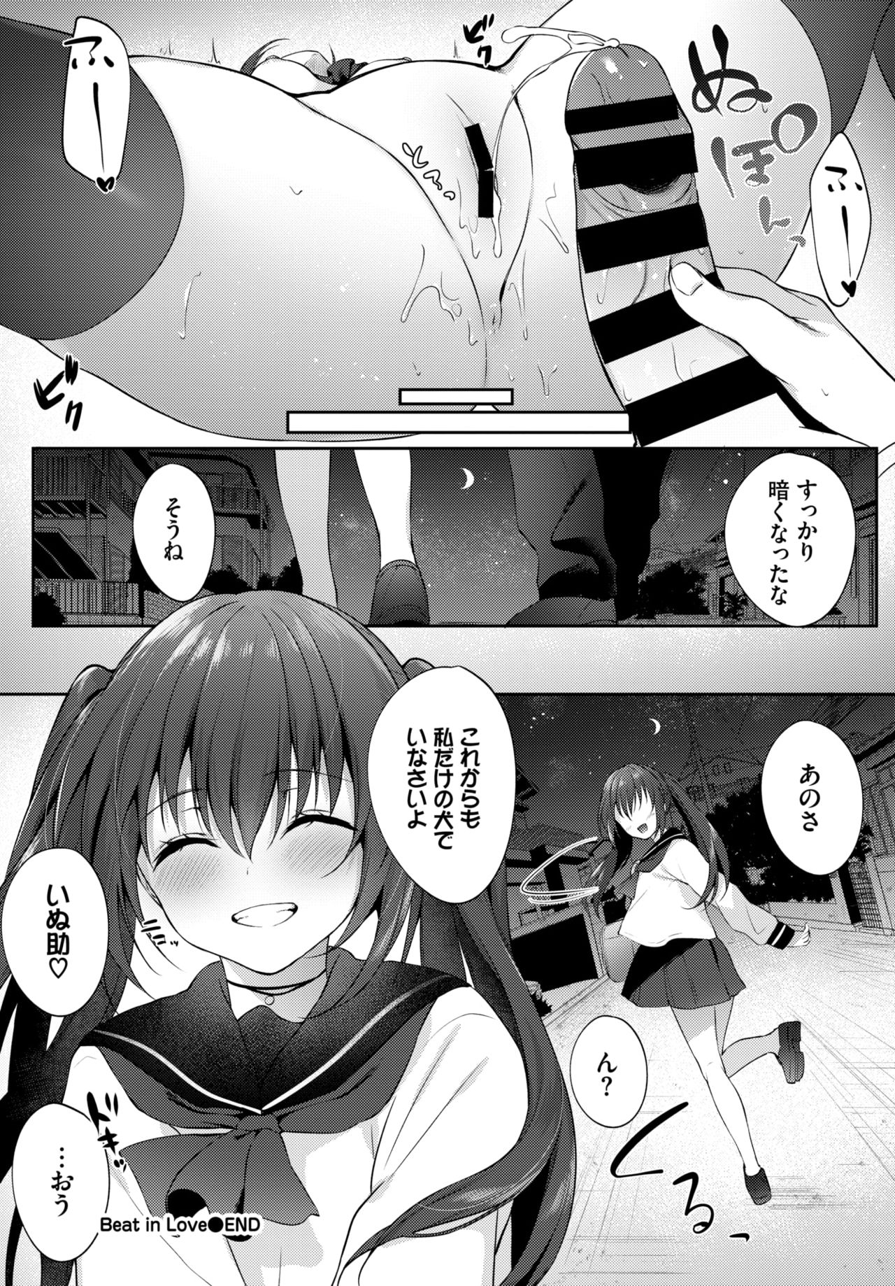 COMIC BAVEL 2020-04 - Page 108