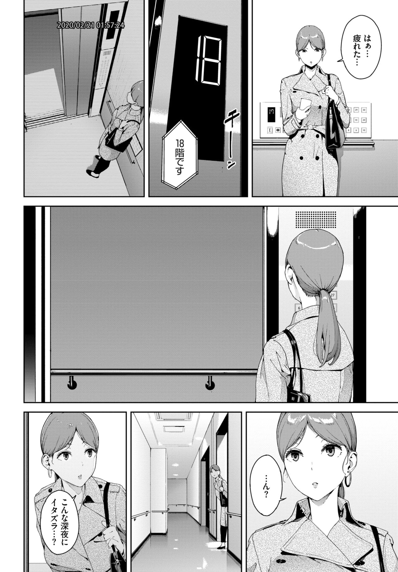 COMIC BAVEL 2020-04 - Page 218