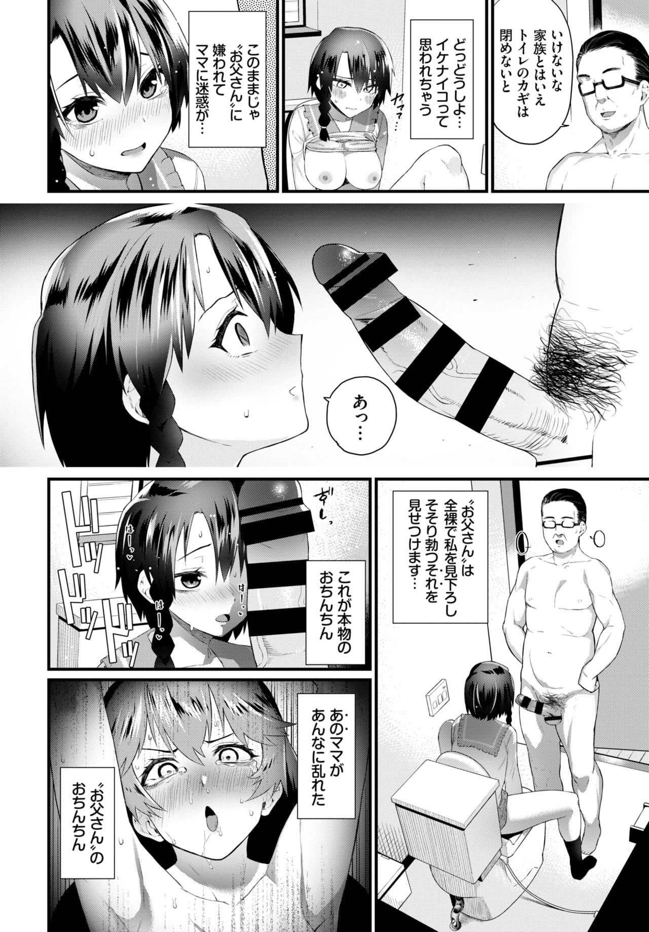 COMIC BAVEL 2020-04 - Page 242