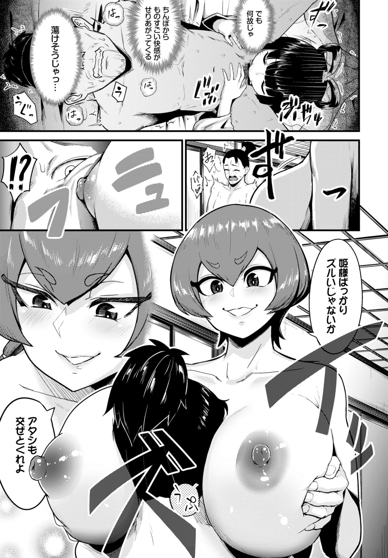 COMIC BAVEL 2020-04 - Page 261