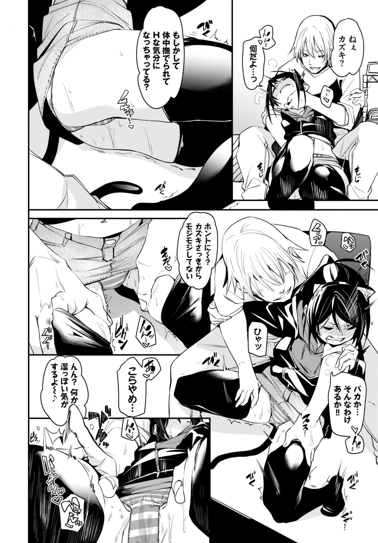 COMIC BAVEL 2020-04 - Page 74