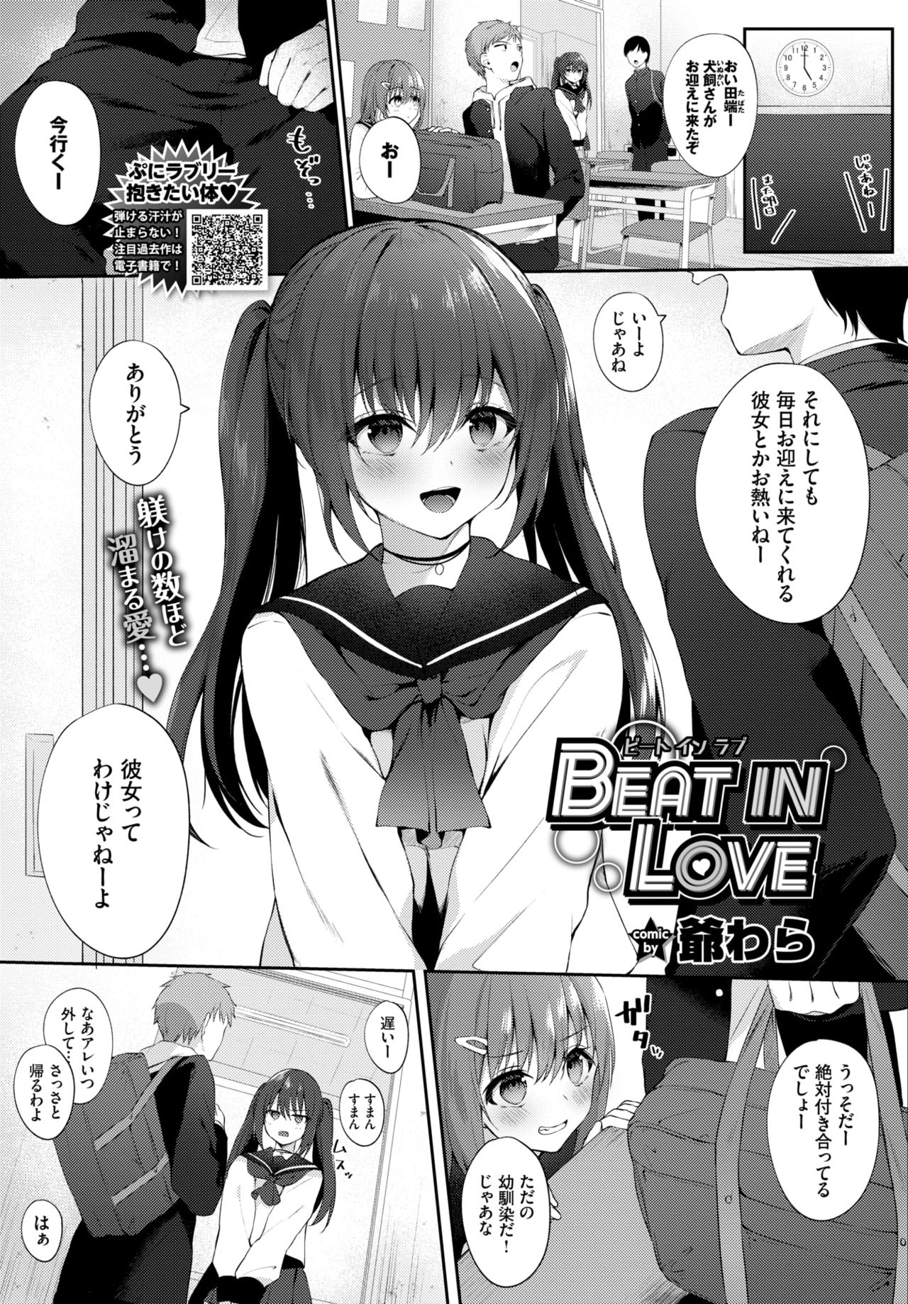 COMIC BAVEL 2020-04 - Page 93