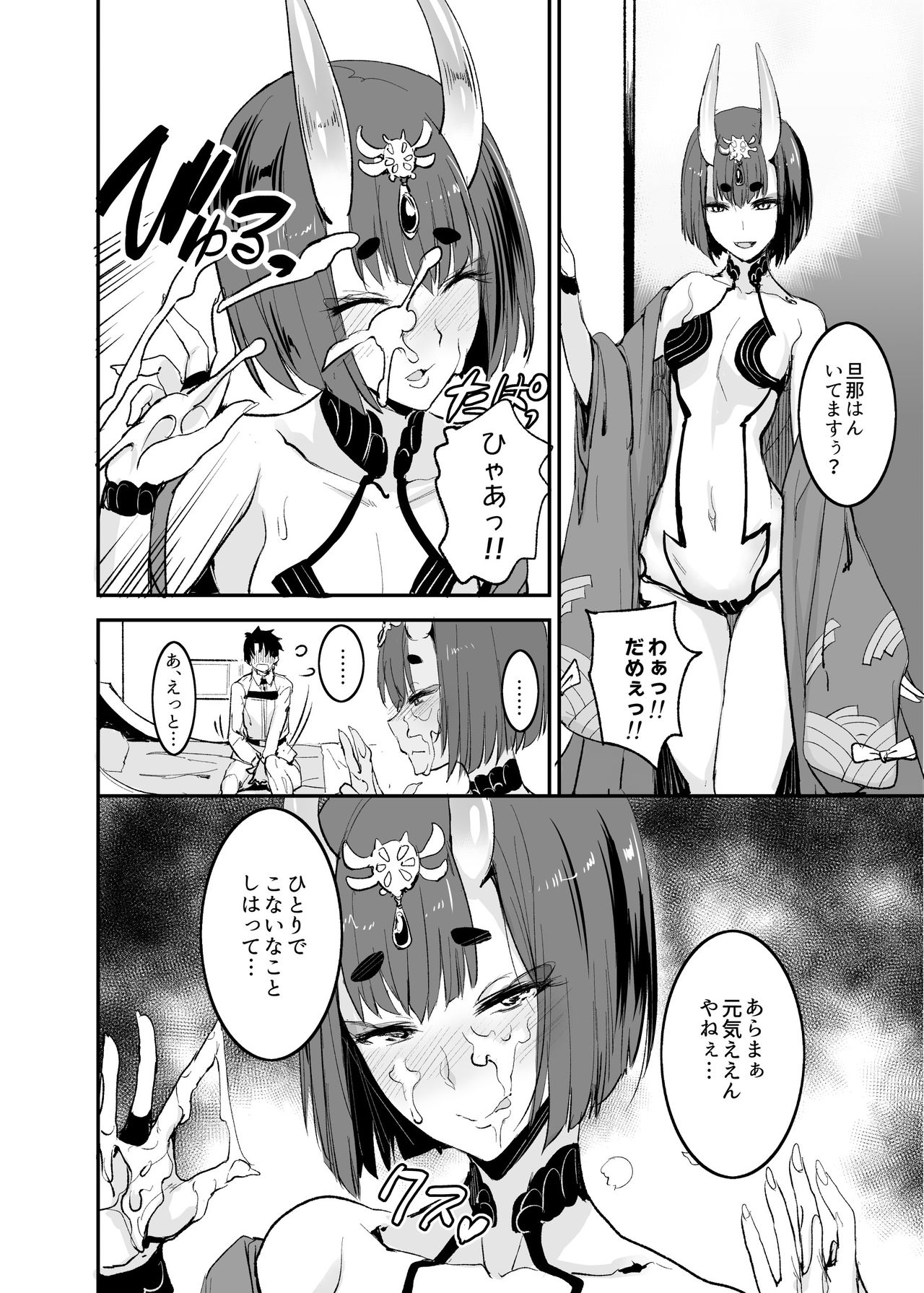 FGO no Erohon Soushuuhen - Page 13