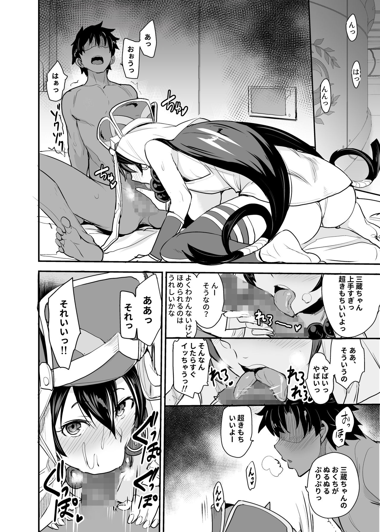 FGO no Erohon Soushuuhen - Page 57