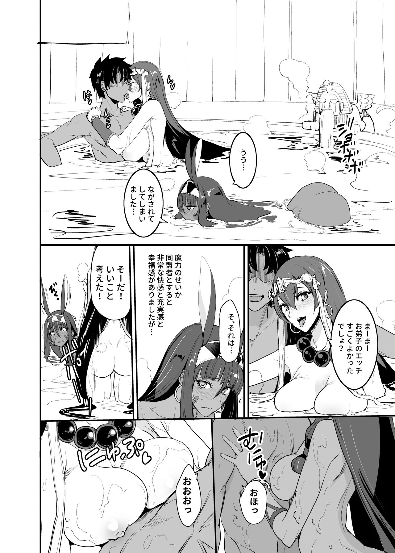 FGO no Erohon Soushuuhen - Page 63