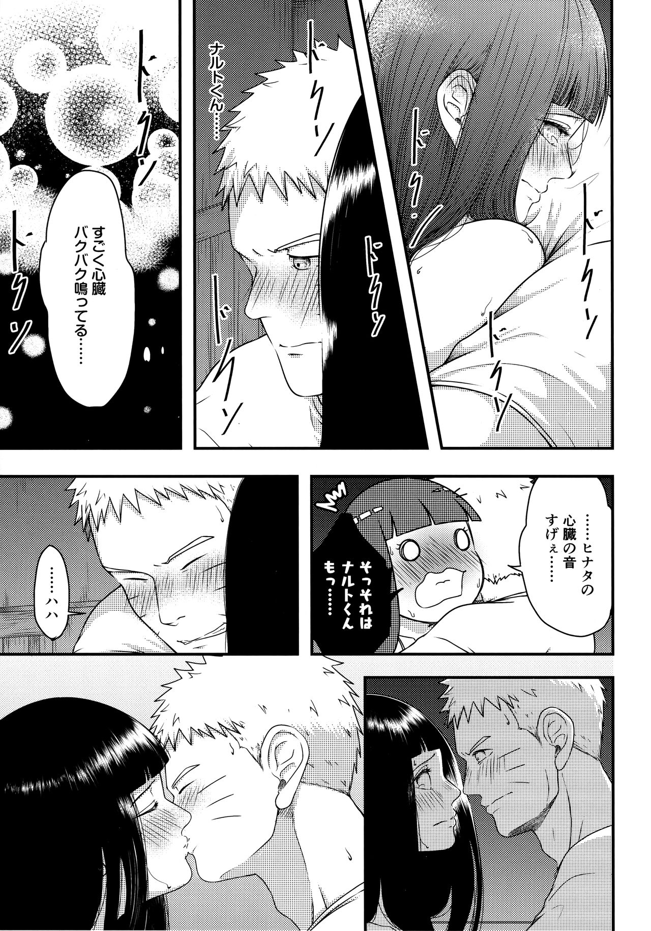Konna ni mo Afurete Kouhen - Page 10