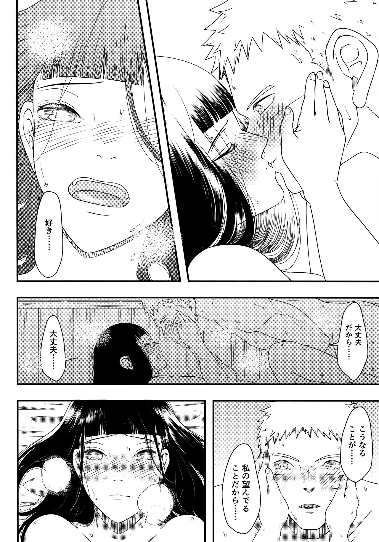 Konna ni mo Afurete Kouhen - Page 39
