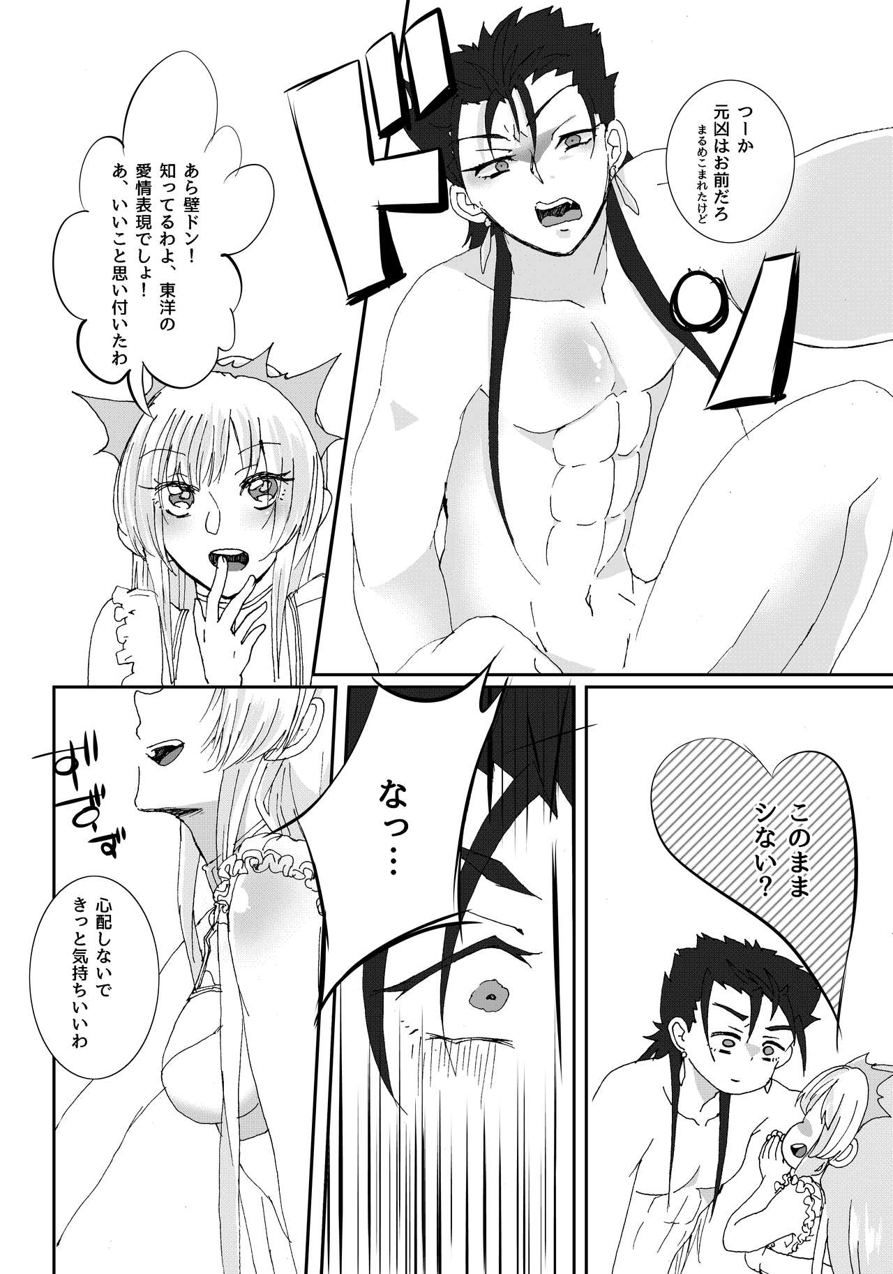 Mouken ga Aigan ni Ochiru made - Page 20