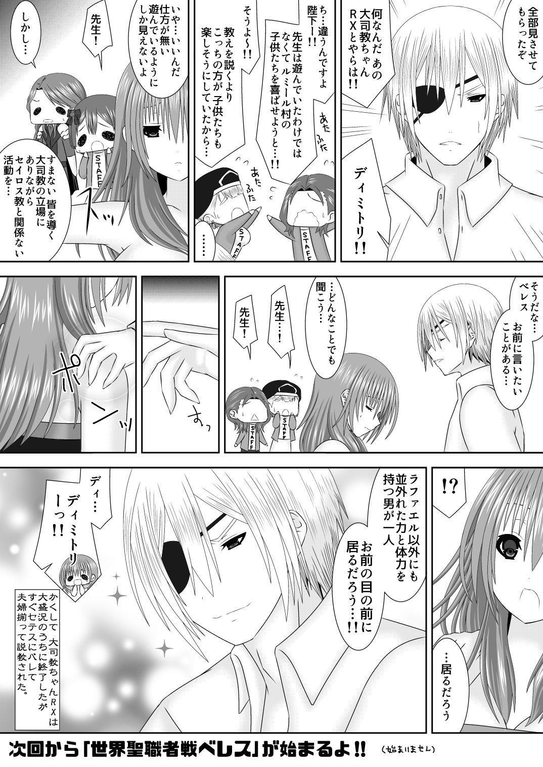 王妃様のないしょ - Page 23