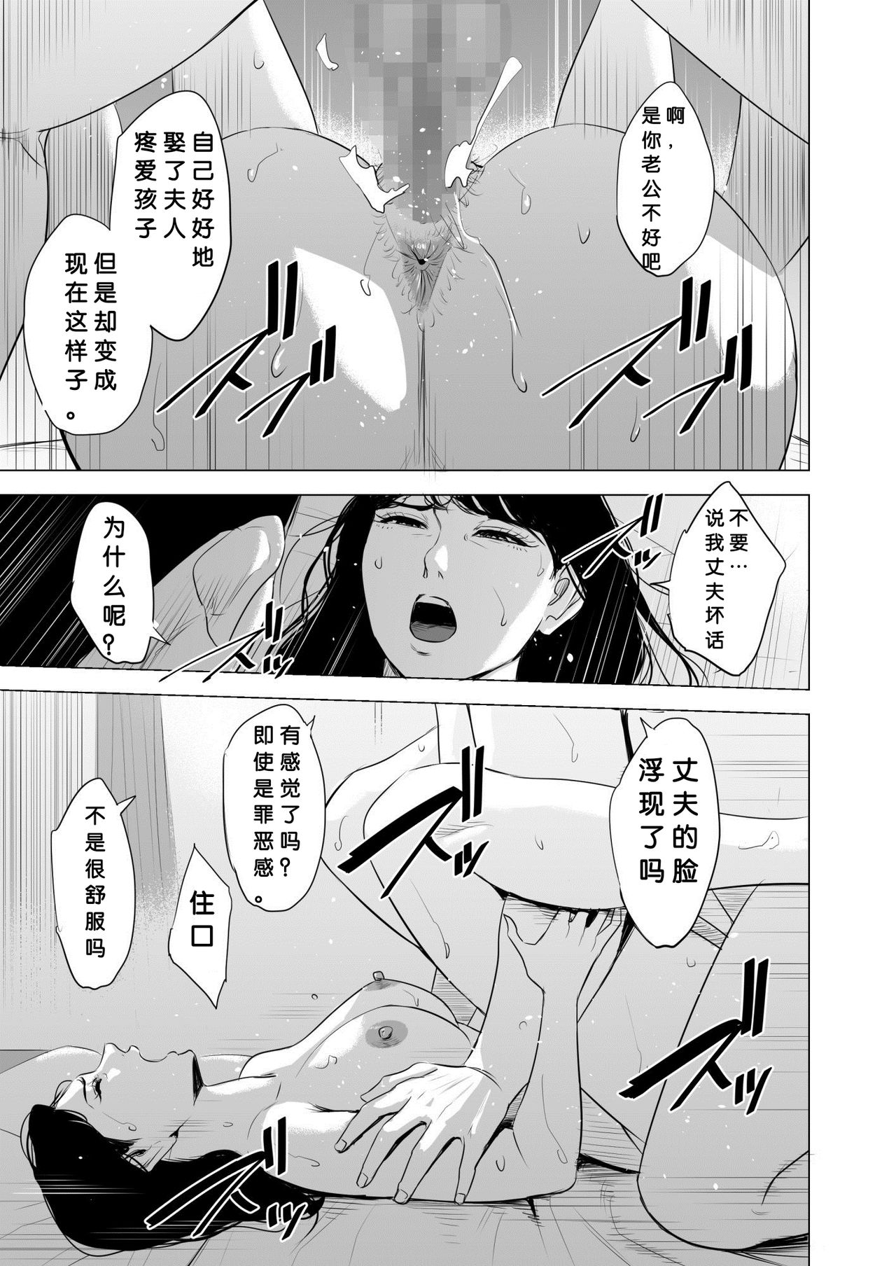 Michitarita Seikatsu ~Nerawareta Megane Jimitsuma~ - Page 78