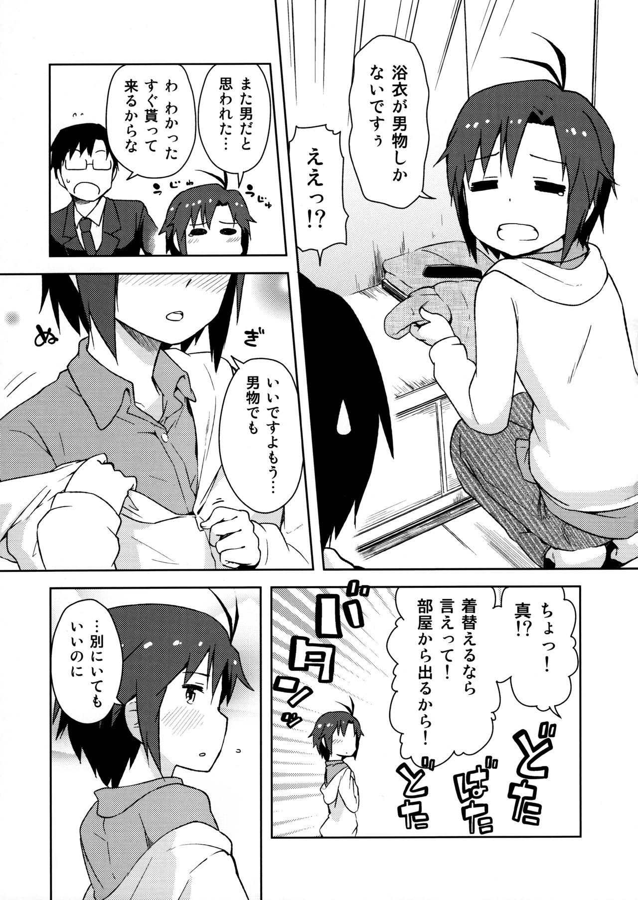 Preview page 4