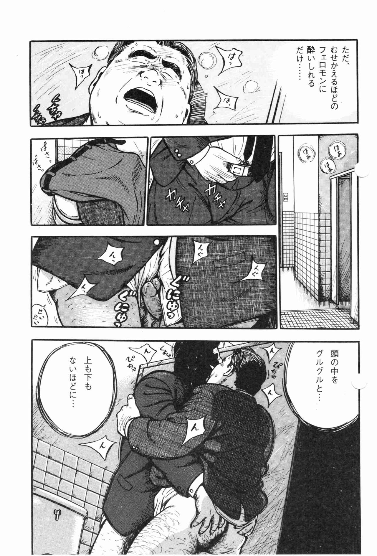 BIFUTEKI - Page 5