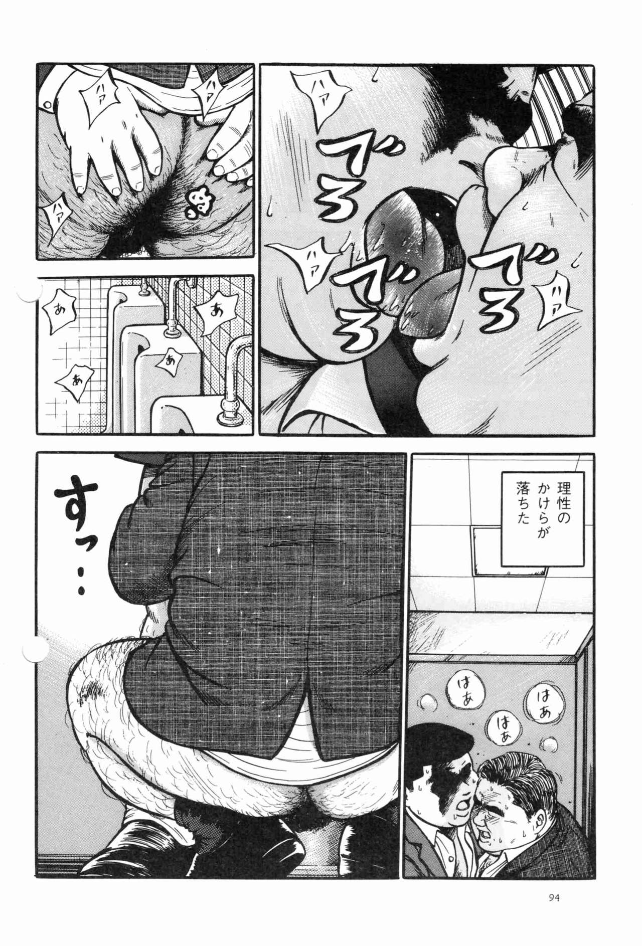 BIFUTEKI - Page 6