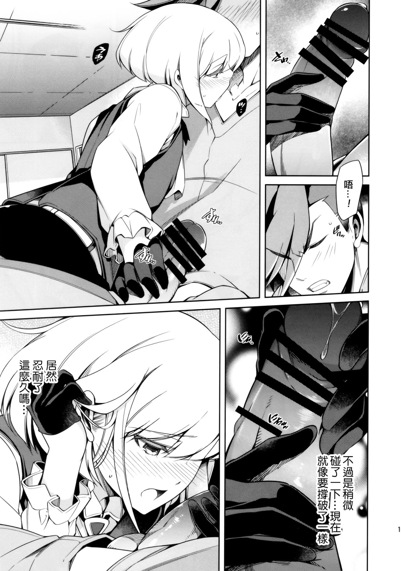 Re; trick or treat! - Page 17