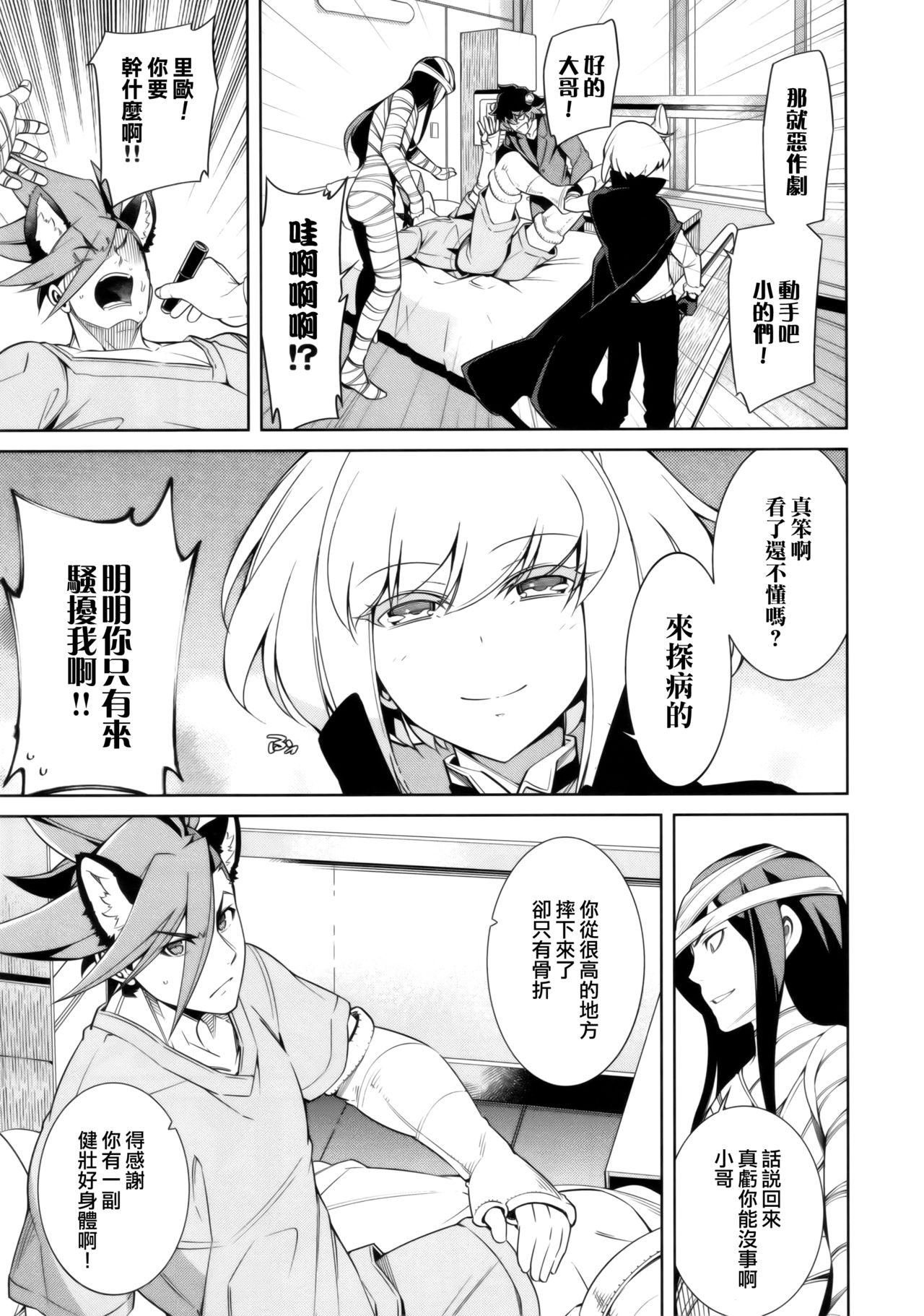 Preview page 7