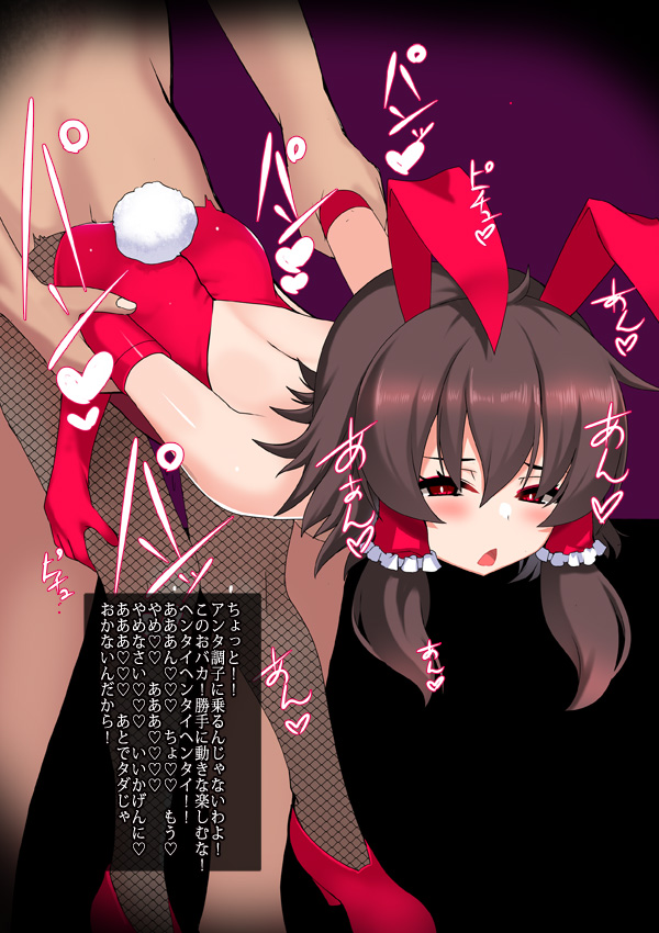 Touhou Youjo Inbitan - Page 26