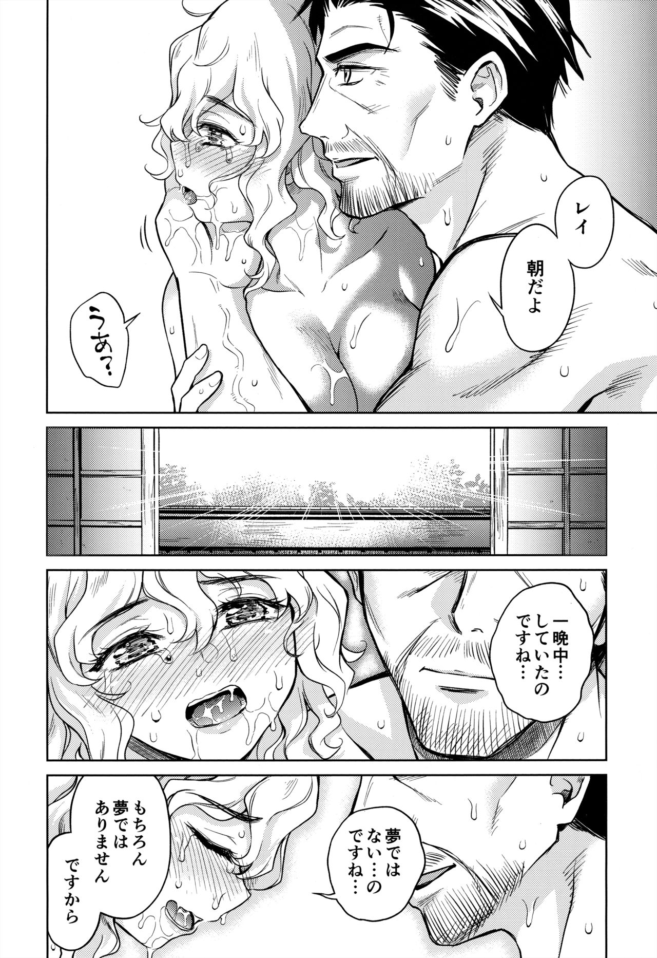Haruhira Hakushaku-ke no jijou Juu - Page 24
