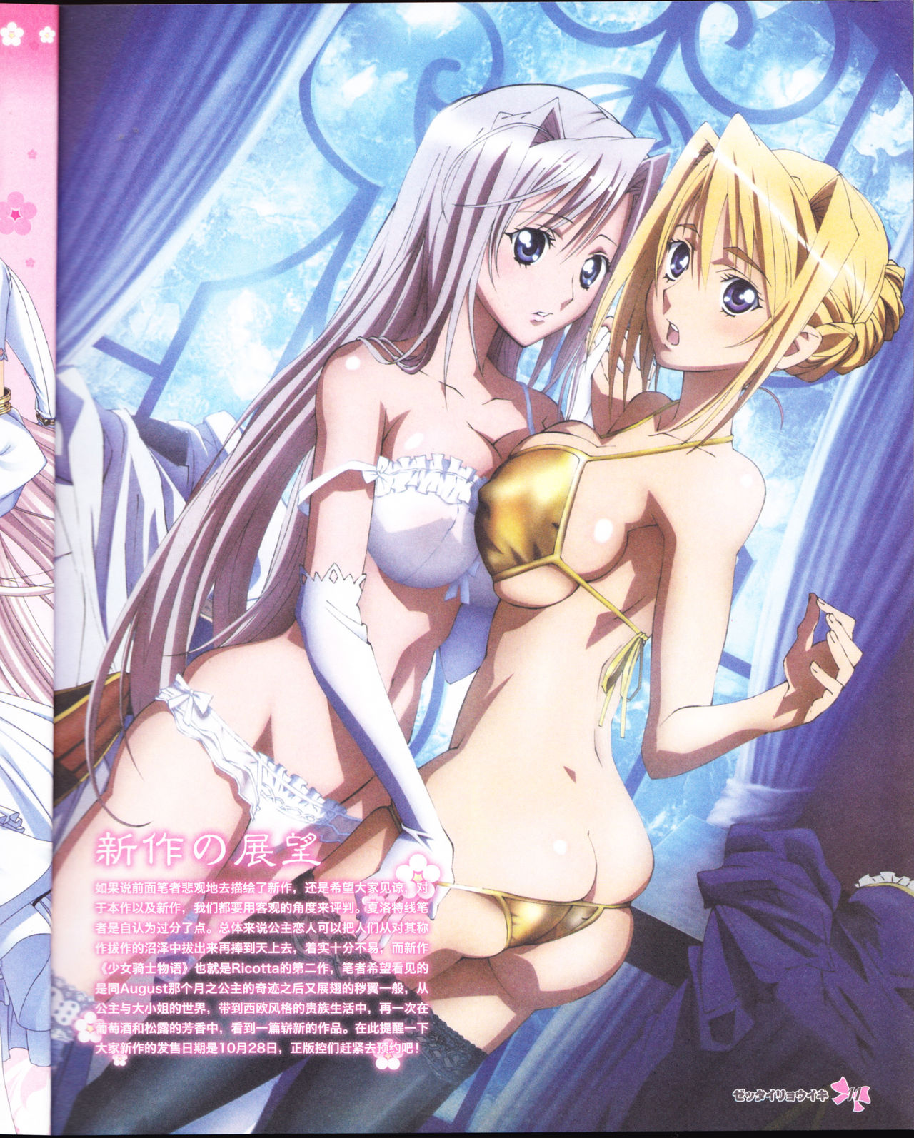 zettairyouiki VOL005 - Page 13