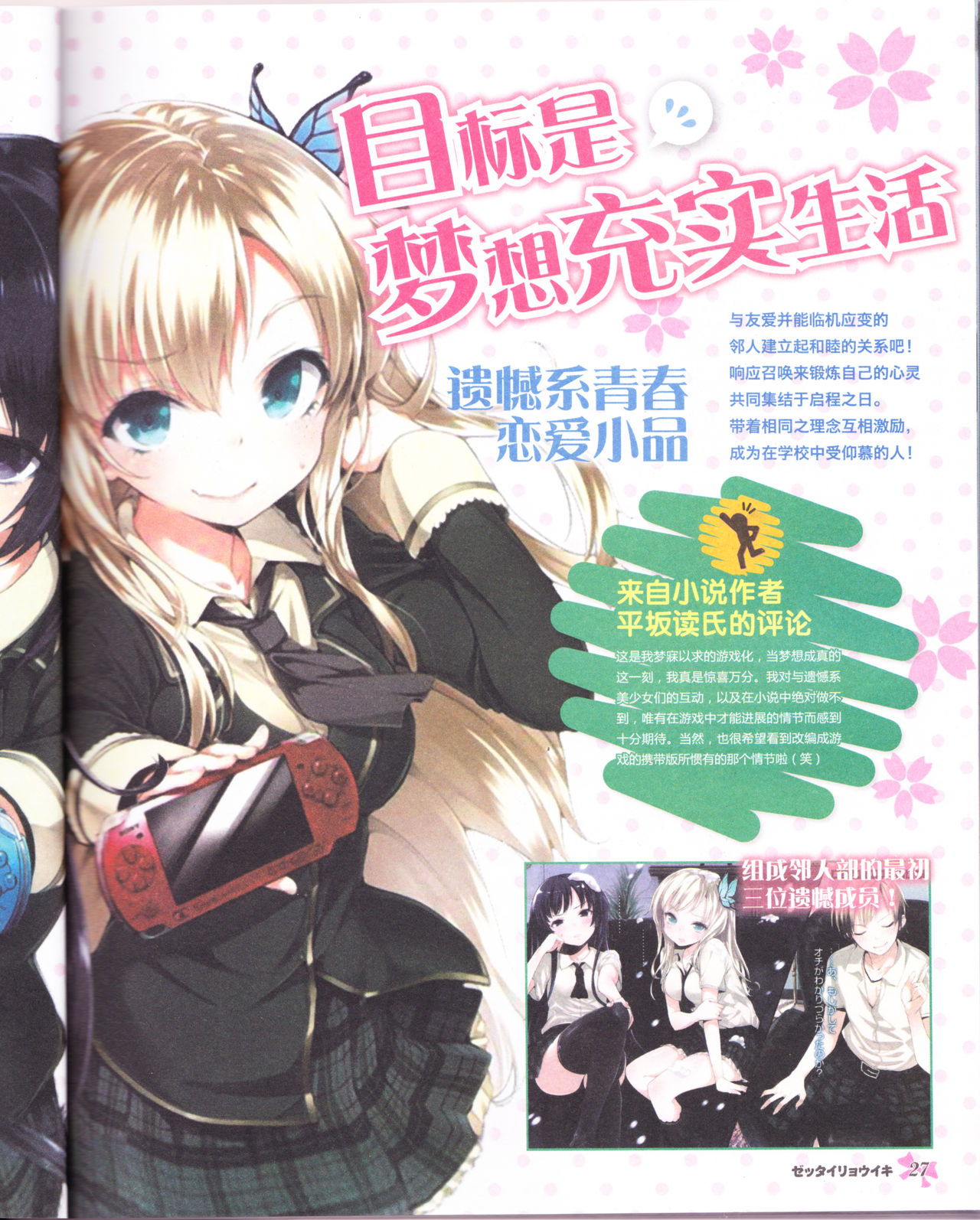 zettairyouiki VOL005 - Page 29
