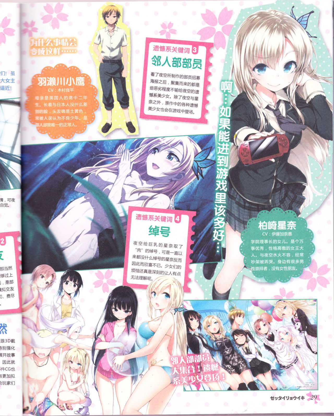 zettairyouiki VOL005 - Page 31
