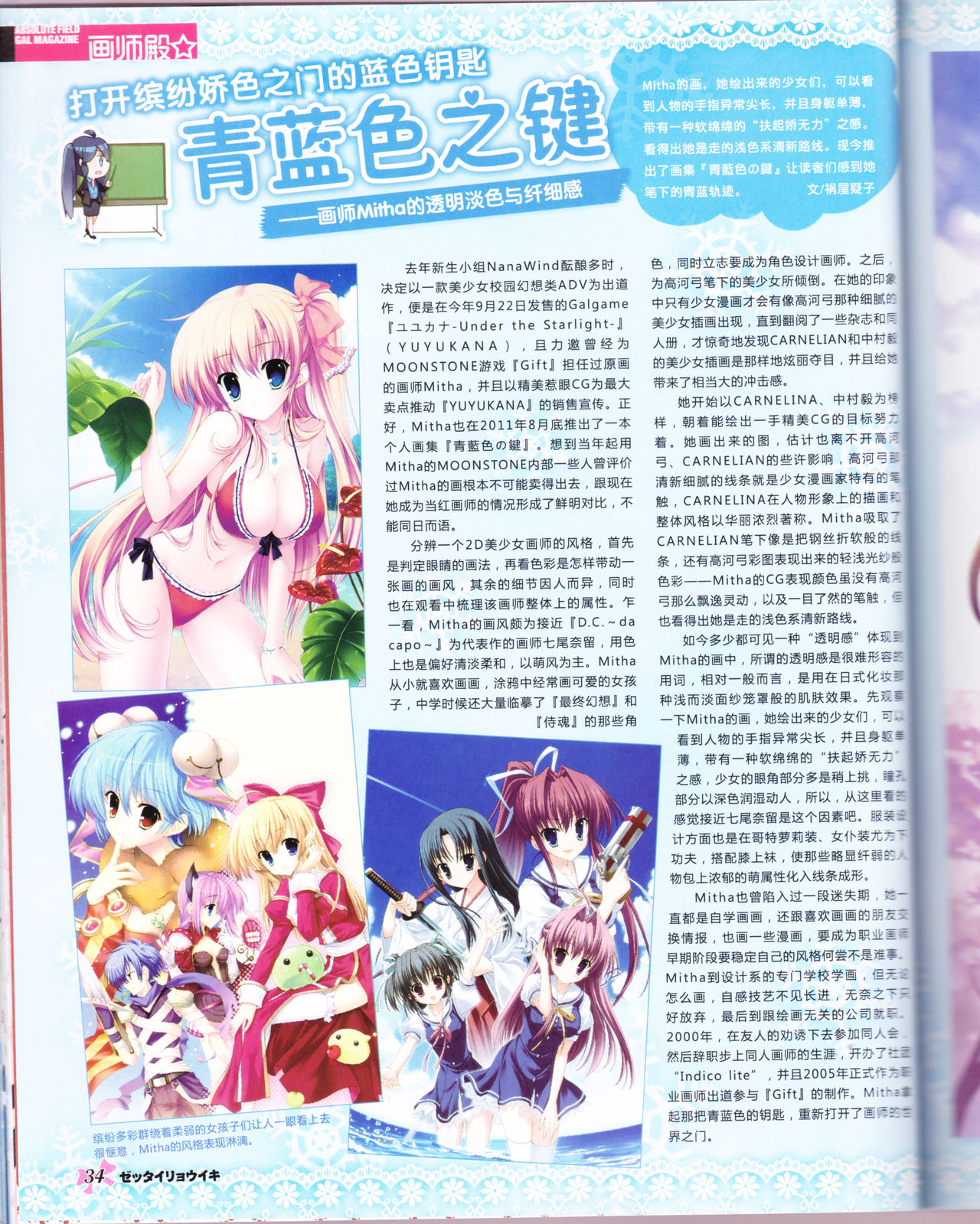 zettairyouiki VOL005 - Page 36