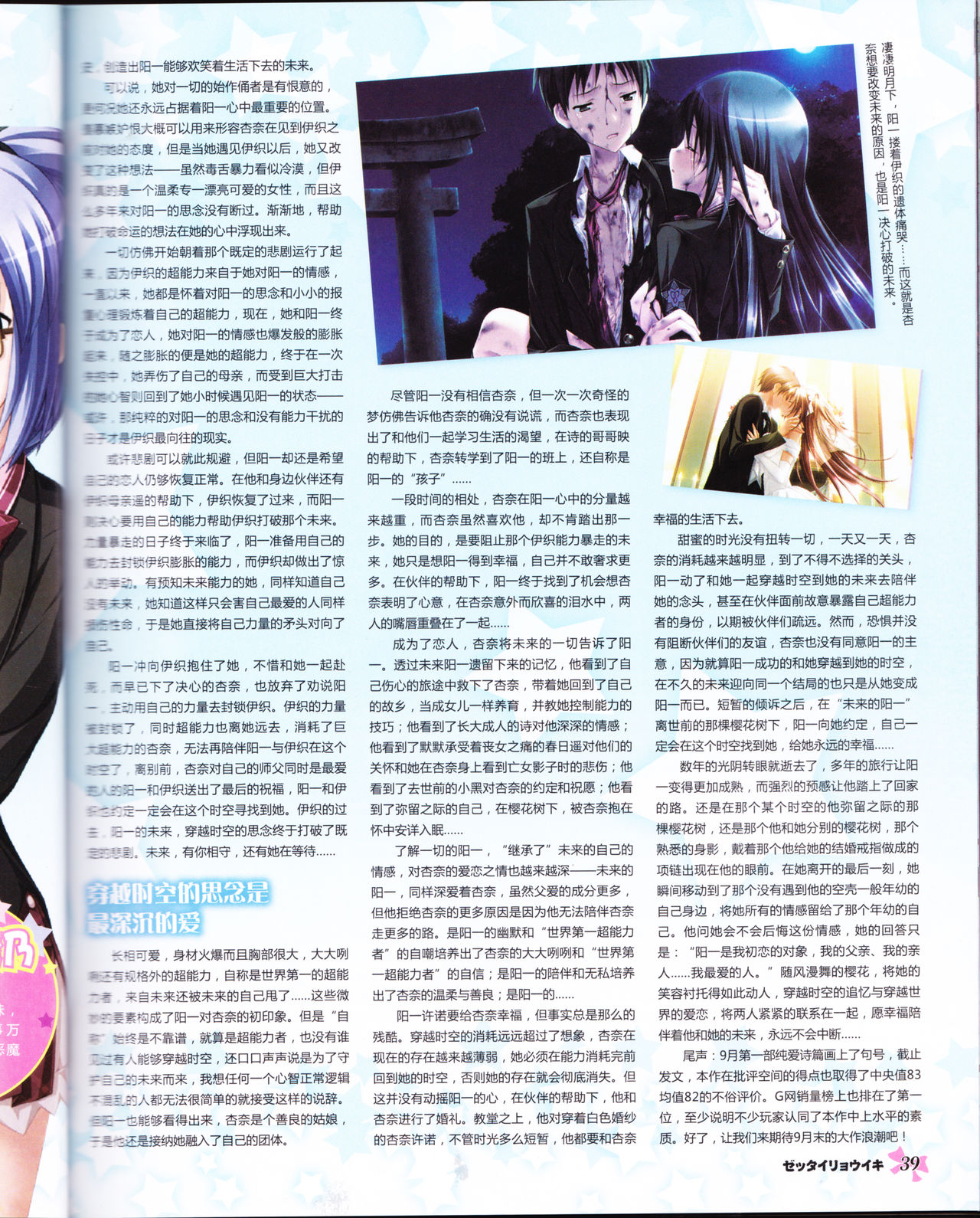 zettairyouiki VOL005 - Page 41