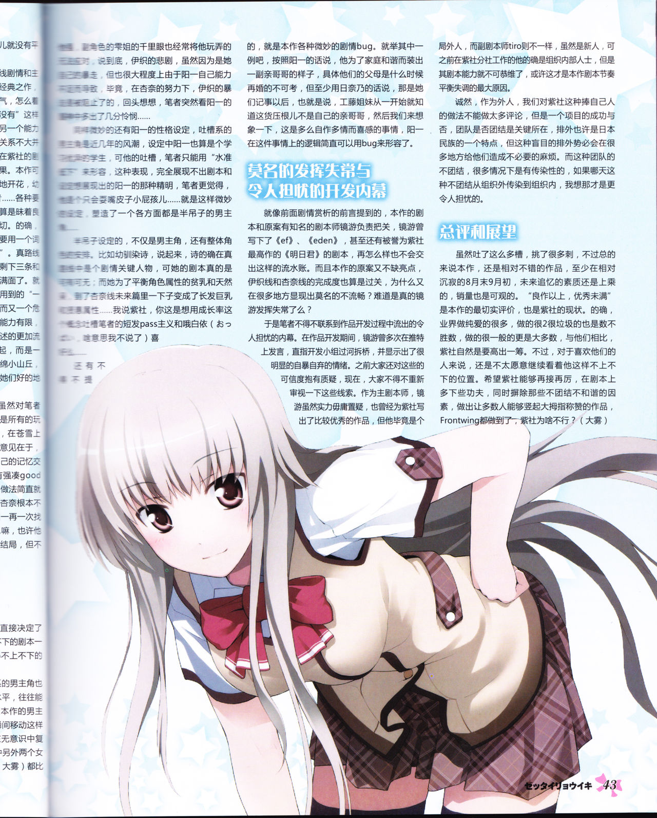 zettairyouiki VOL005 - Page 45