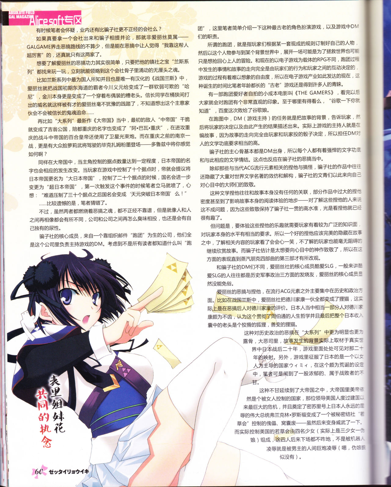 zettairyouiki VOL005 - Page 62