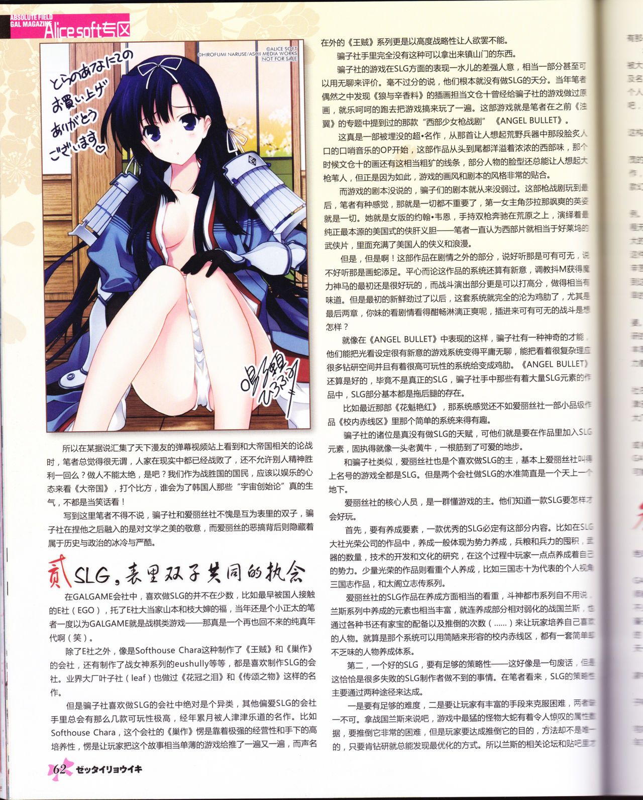 zettairyouiki VOL005 - Page 64