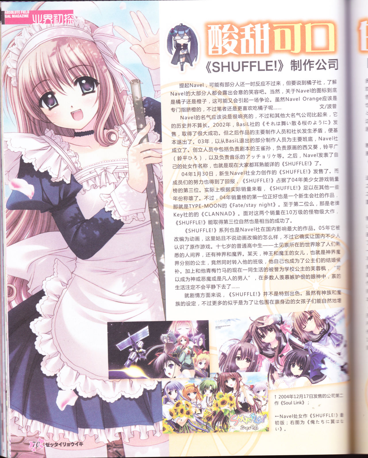 zettairyouiki VOL005 - Page 72