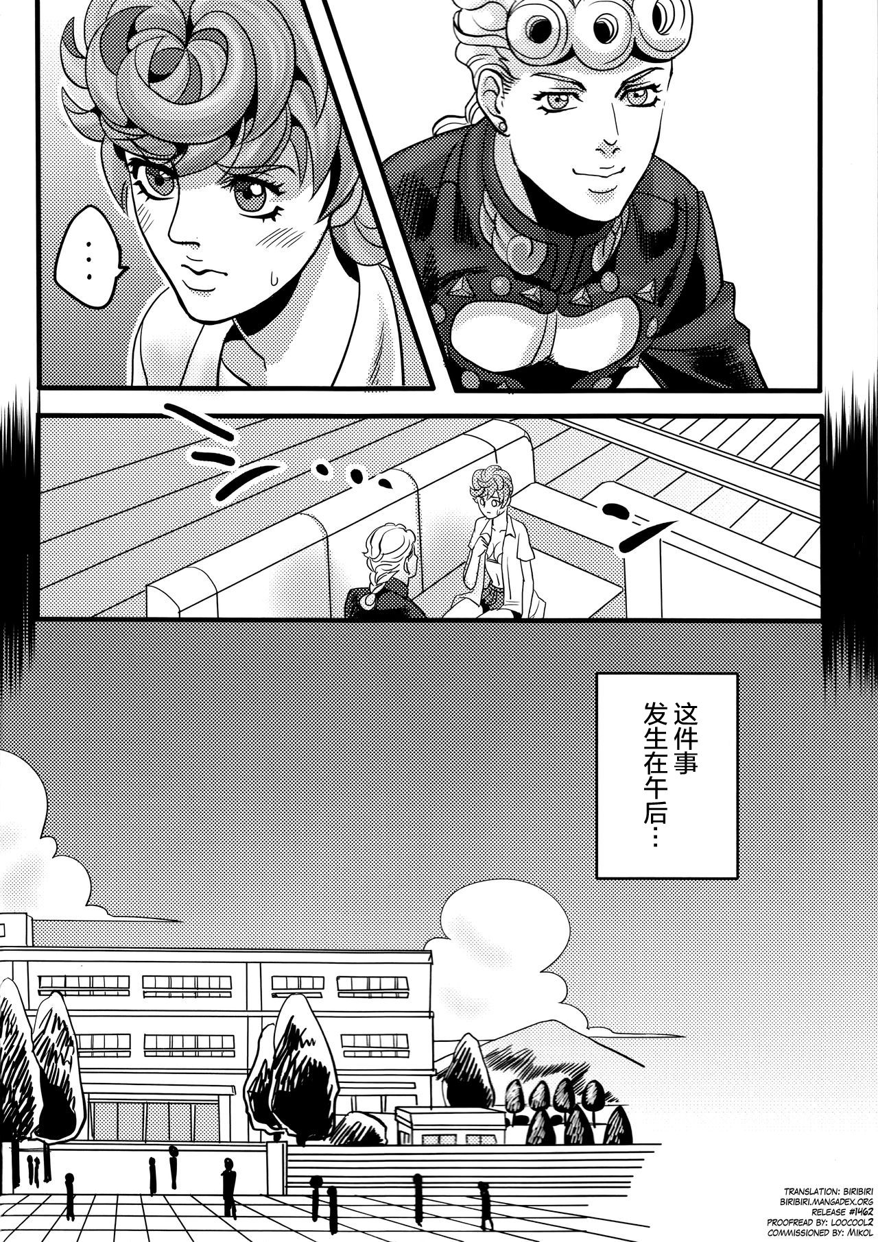GIORNO x TRISH - Page 4