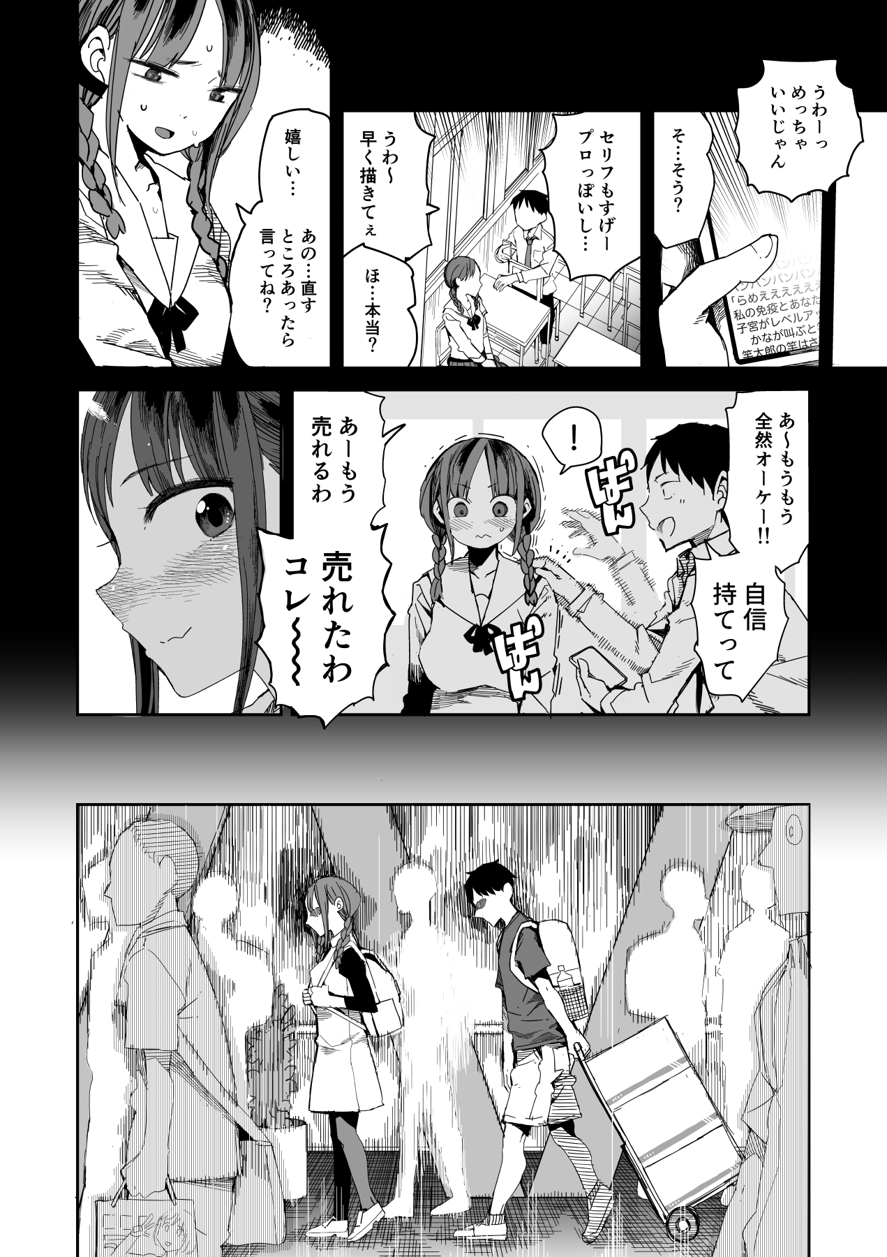 "Kanbai Shimashita" - Page 6