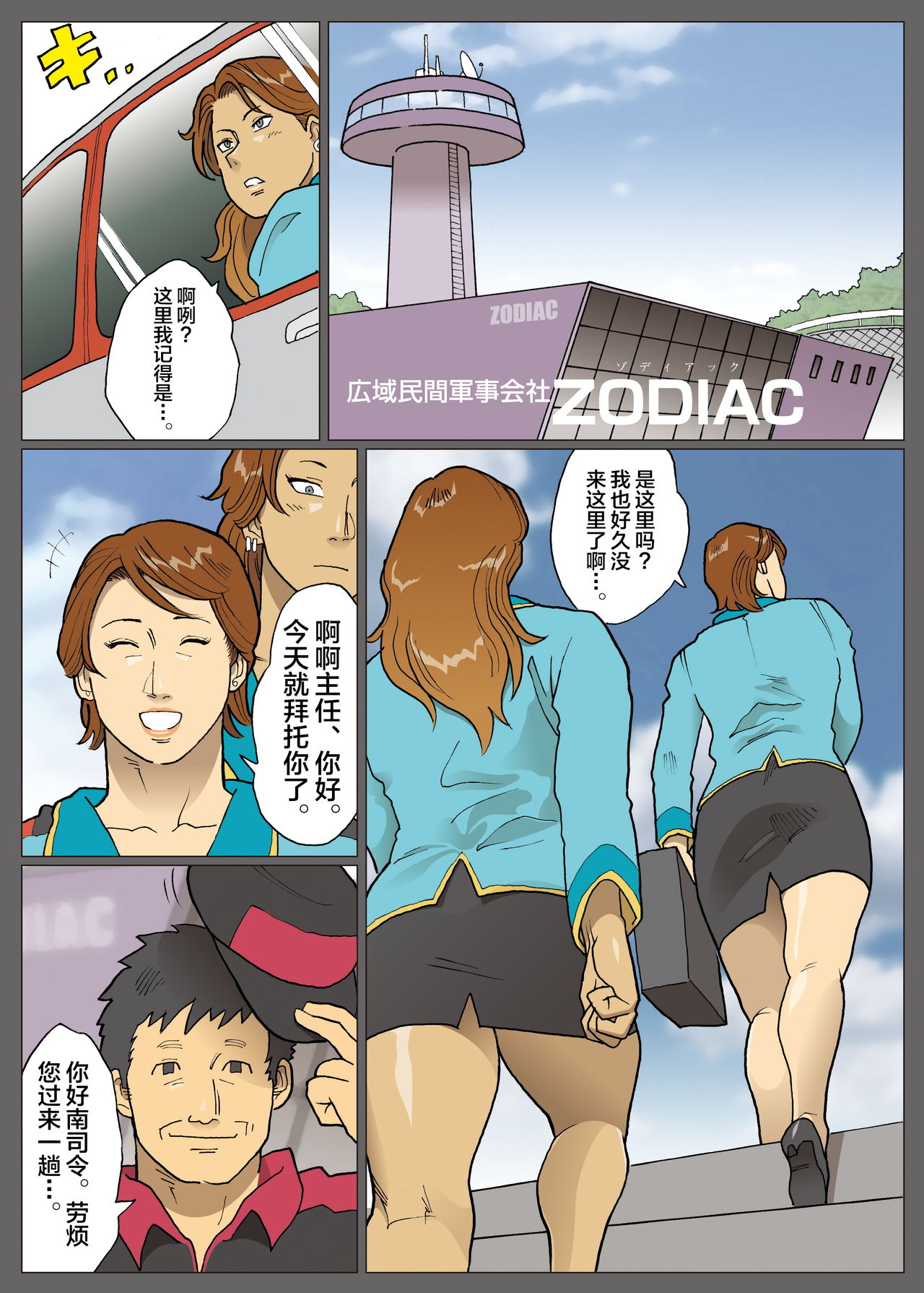 エクストラレディ - Page 26