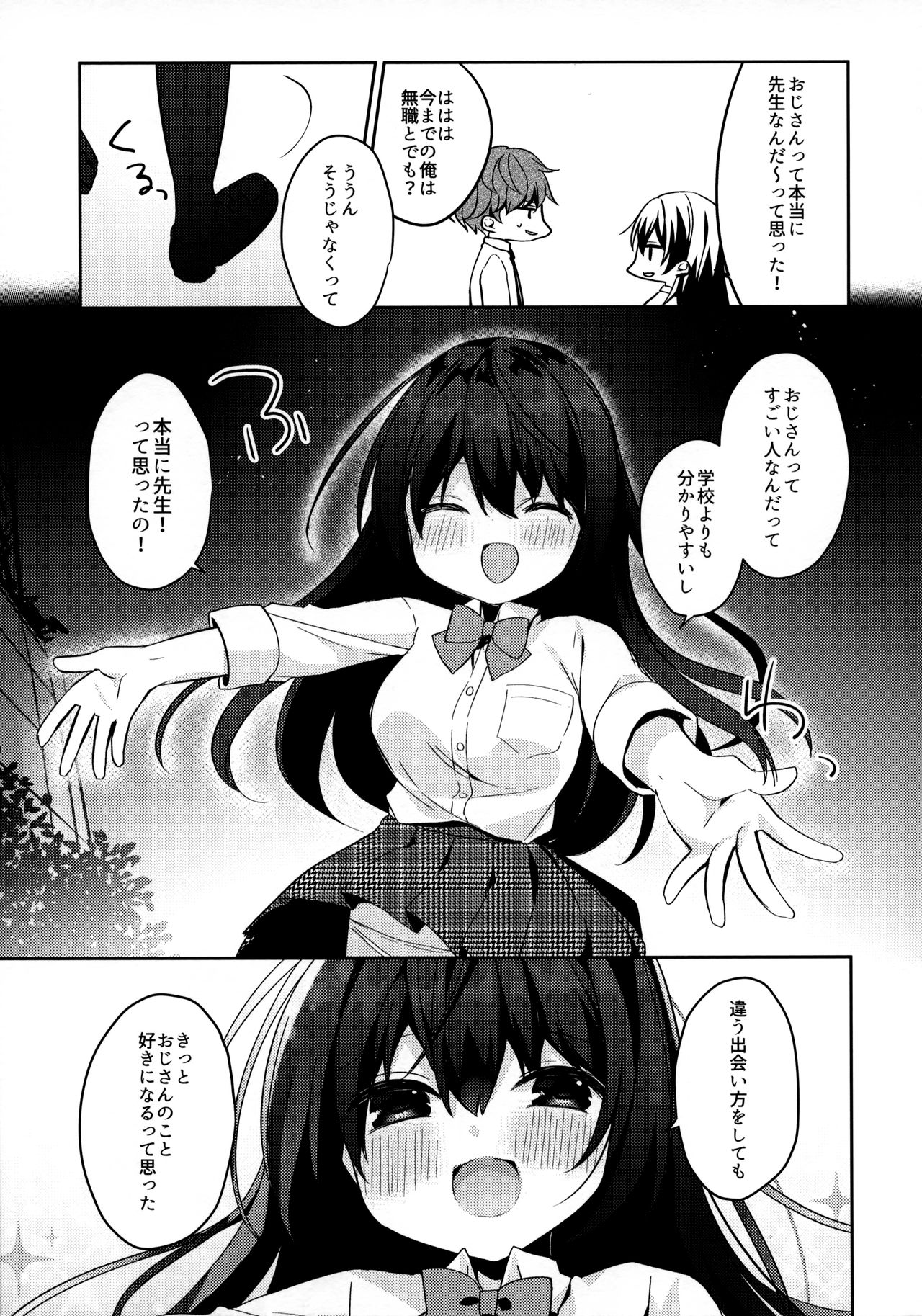 12-sai Sa no Himitsu Renai 2 - Page 10