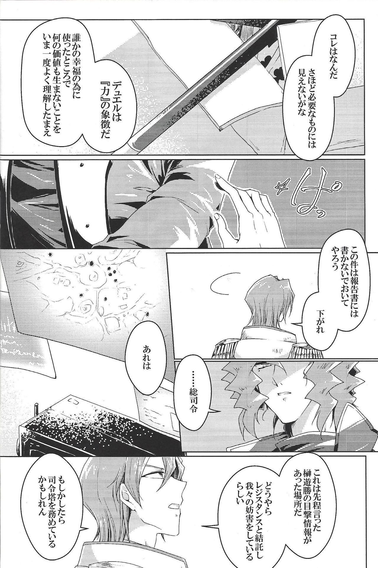 World End Suicide - Page 13
