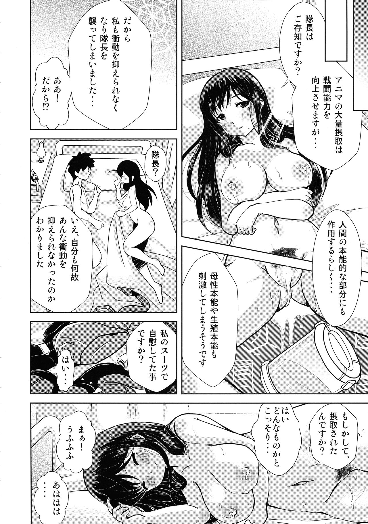 Kumo Koitawamu - Page 26