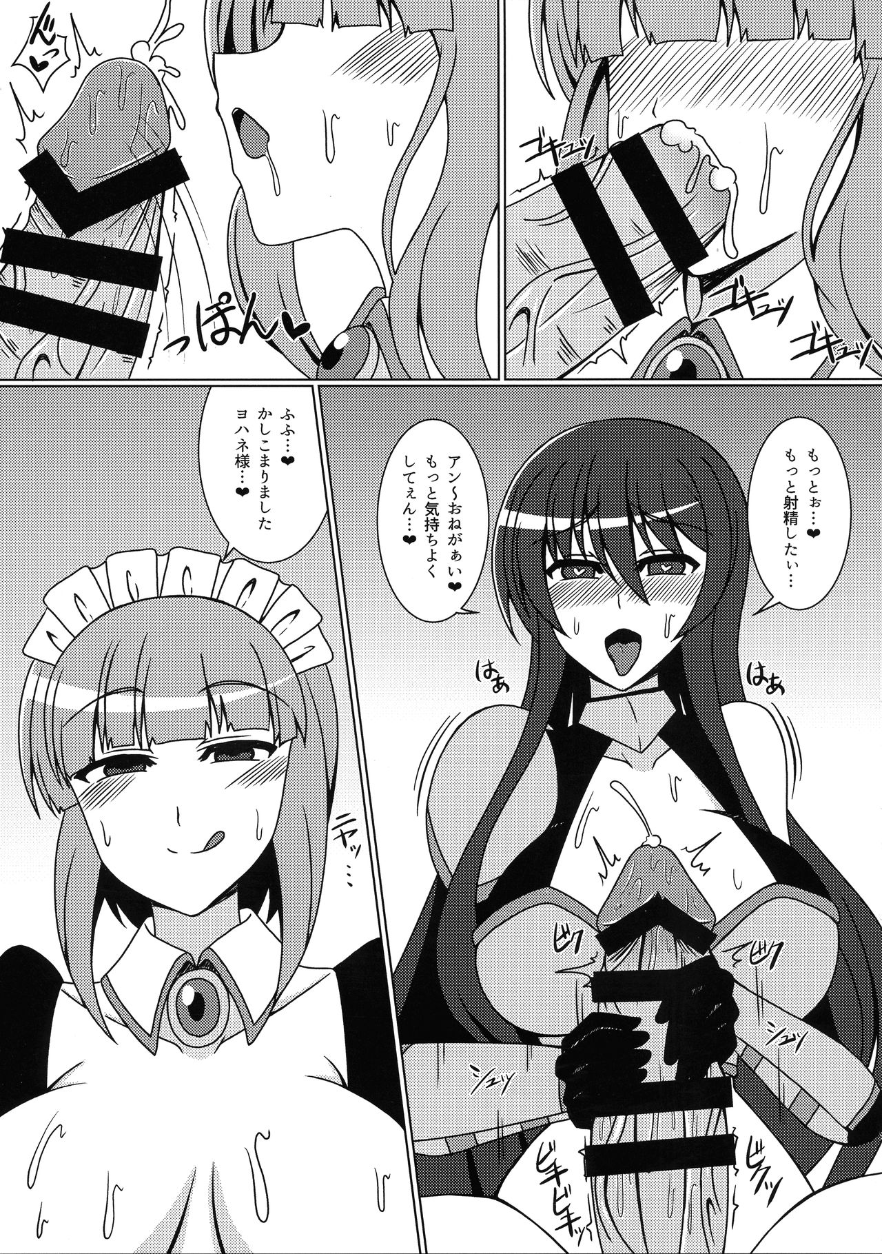 Hime Kishi Yohane no Himegoto - Page 11