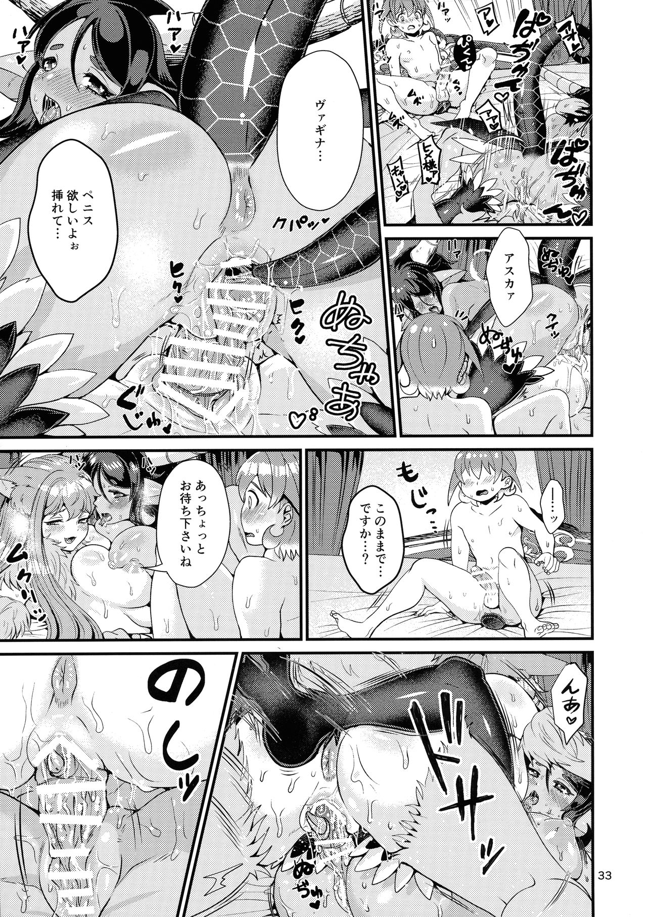 Mazoku Hime Fleur no Hatsujouki 3 - Page 32