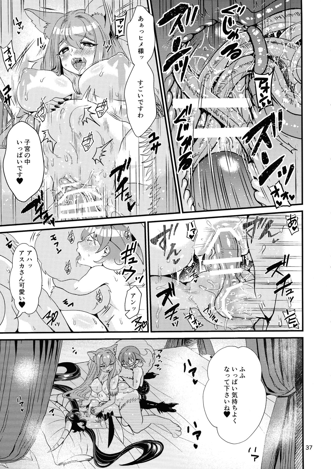Mazoku Hime Fleur no Hatsujouki 3 - Page 36