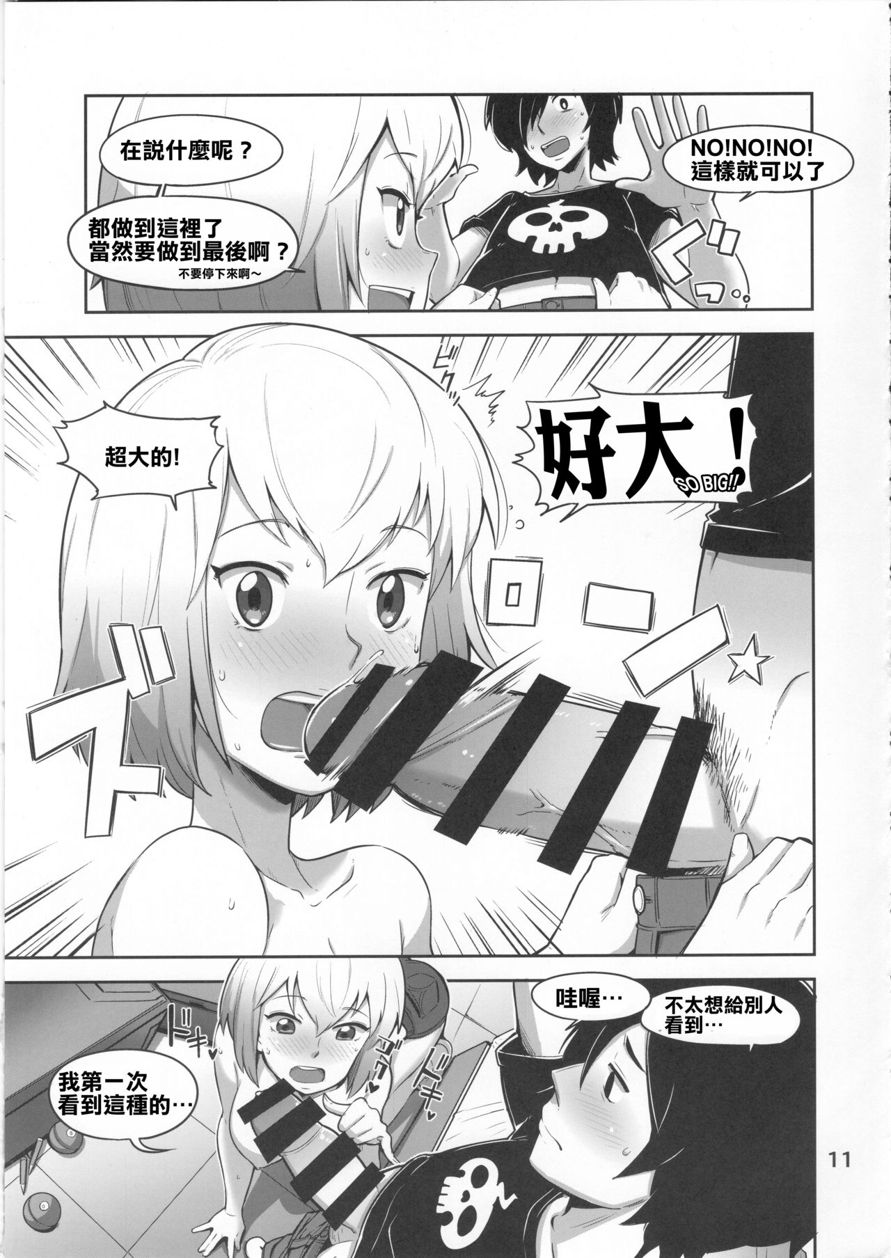 Gwenpool - Page 11