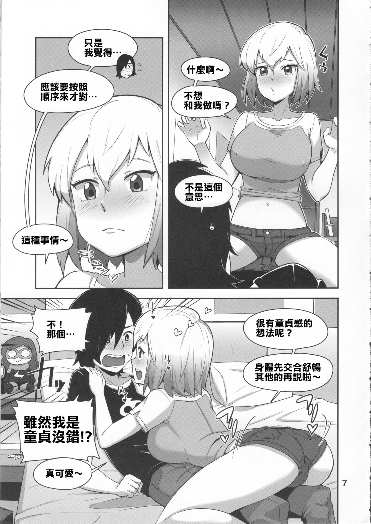 Preview page 7