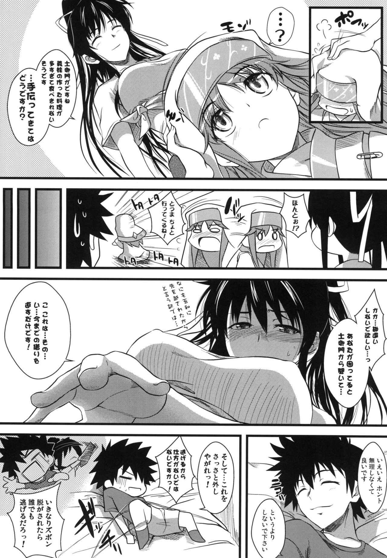Amakusa Moyou na EX% - Page 26