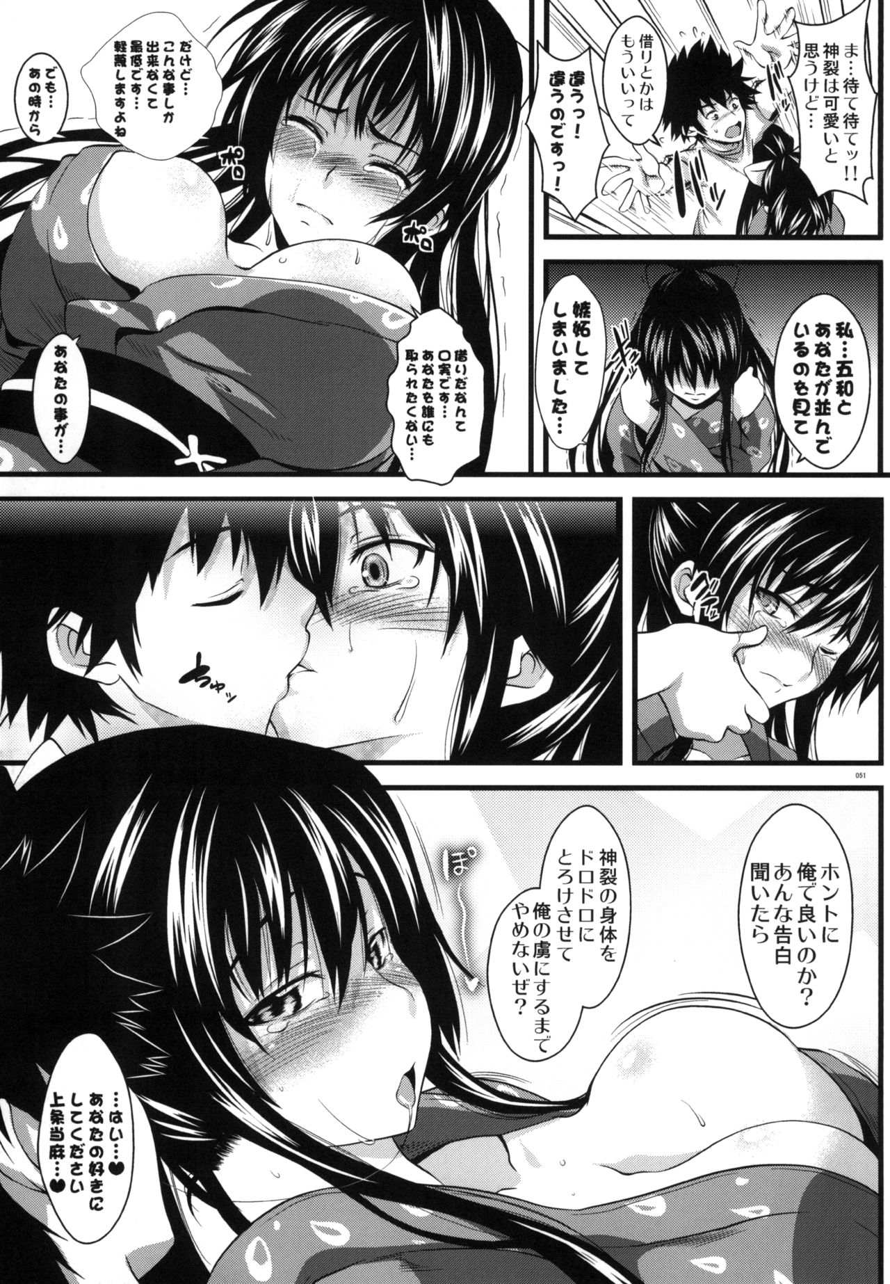 Amakusa Moyou na EX% - Page 48