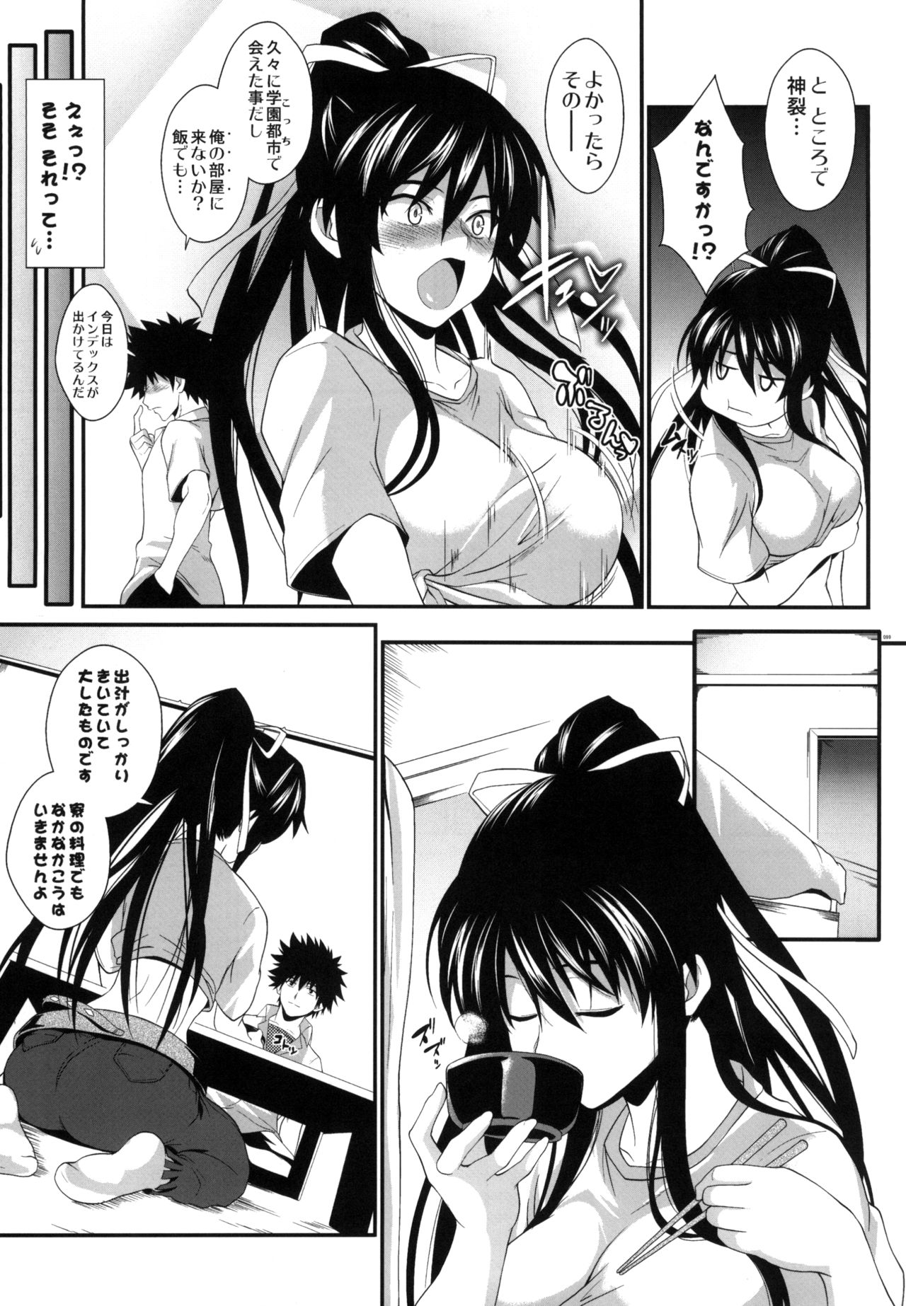 Amakusa Moyou na EX% - Page 94