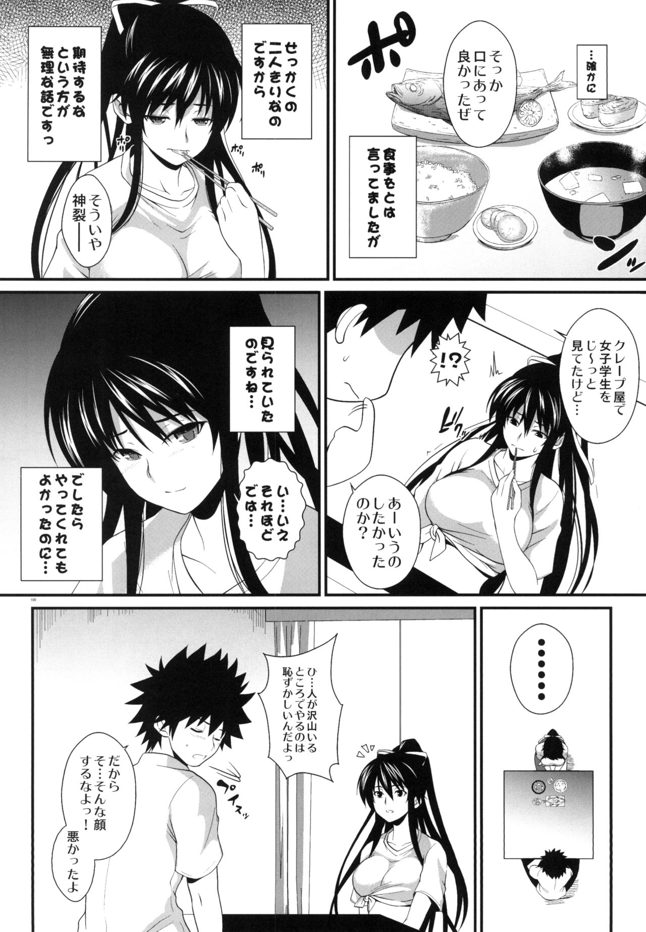 Amakusa Moyou na EX% - Page 95
