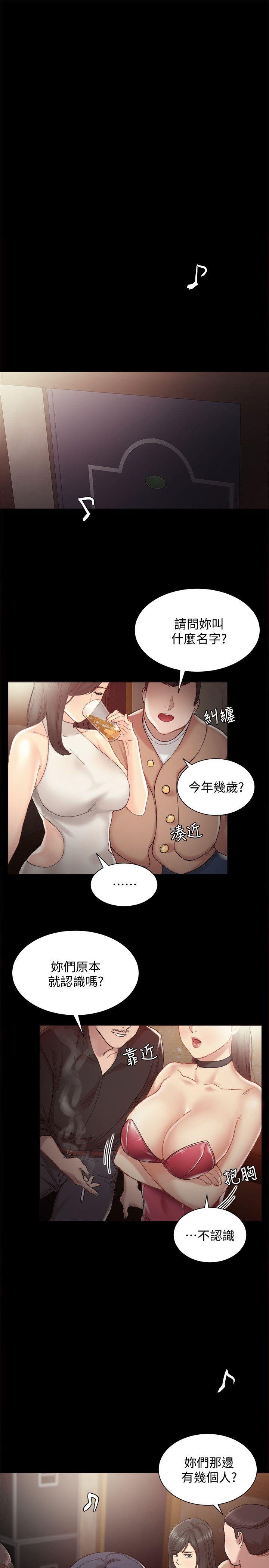 love lesson raw 01-02 - Page 15