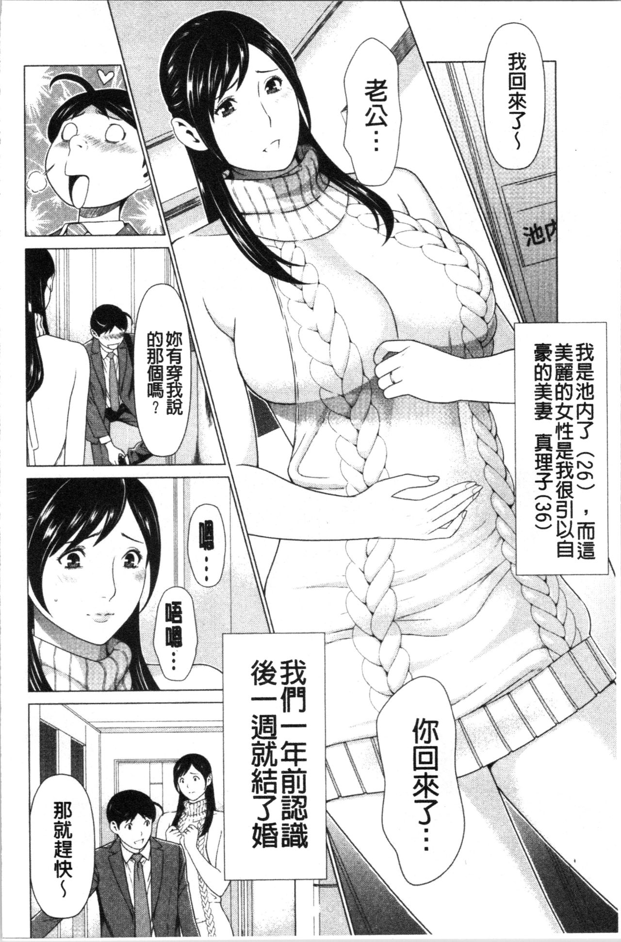 Daisuki Mariko-san | 好喜歡♥真理子小姐 - Page 11