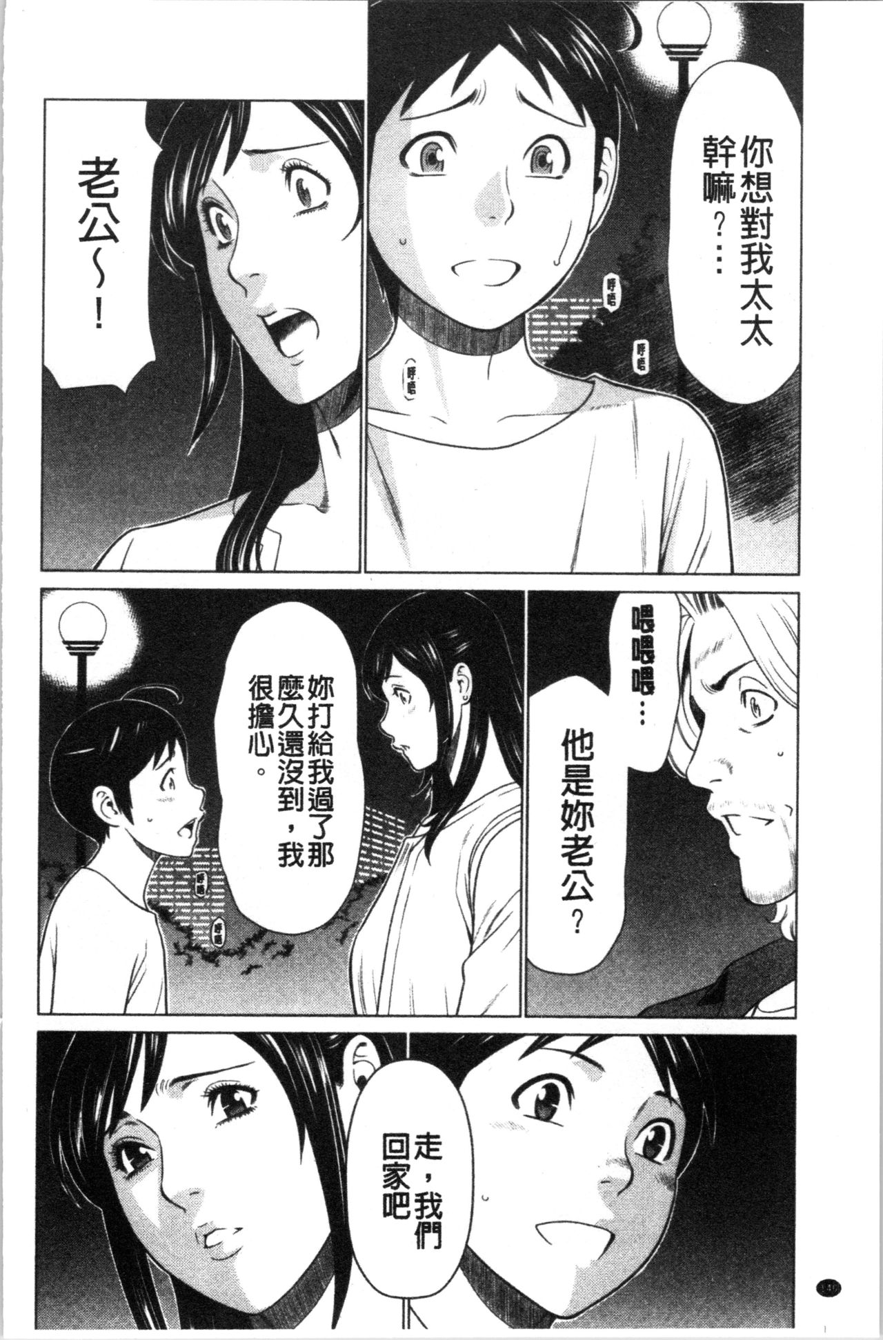 Daisuki Mariko-san | 好喜歡♥真理子小姐 - Page 143